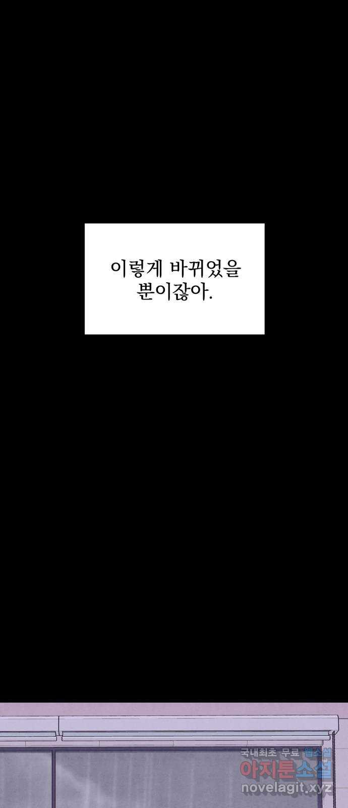 썩은 핑크의 법칙 49화 - 웹툰 이미지 43