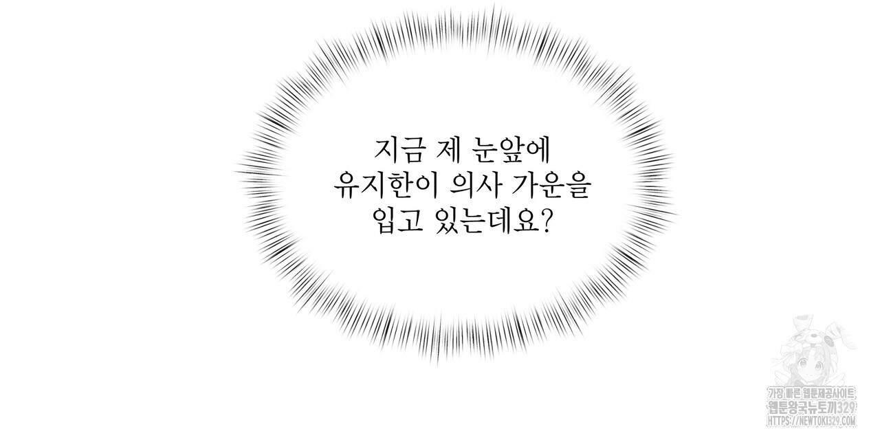 막상막하 43화 - 웹툰 이미지 114