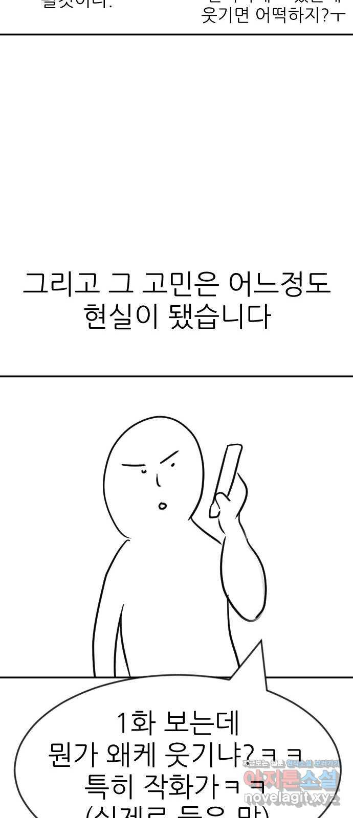 코인 리벤지 후기 - 웹툰 이미지 19