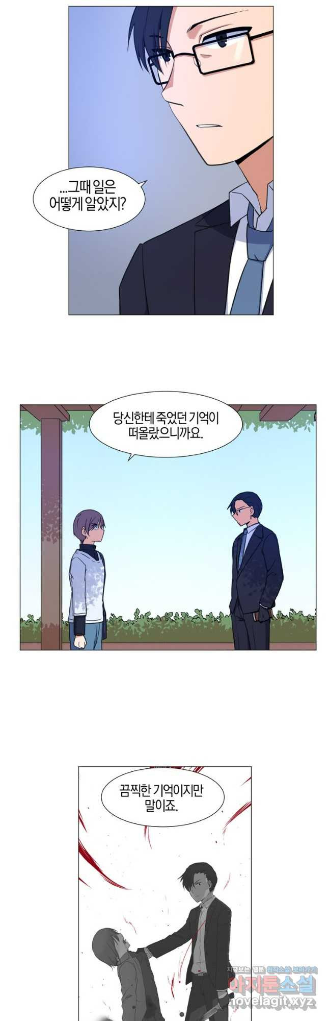 거울 죽이기 58화 - 웹툰 이미지 19