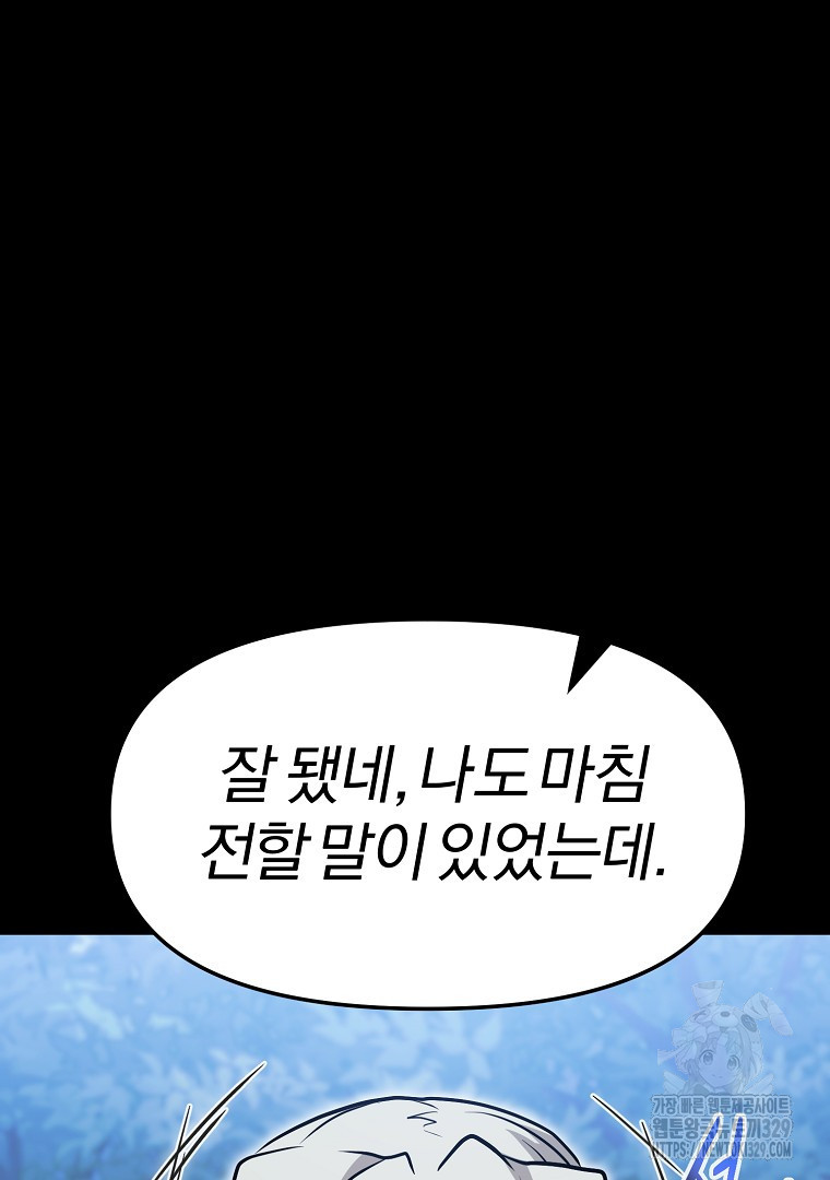 두주불사 37화 - 웹툰 이미지 74