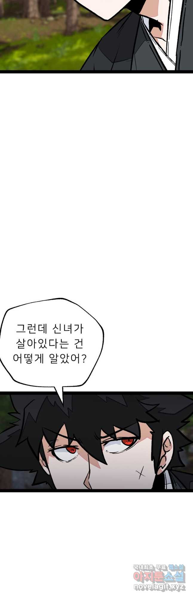 강호 아포칼립스 34화 - 웹툰 이미지 38