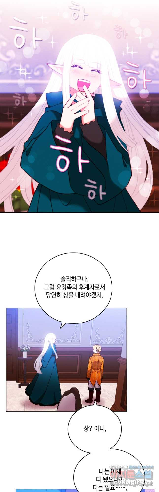 폭군의 누나로 산다는 것은 외전 8화 [완결] - 웹툰 이미지 22