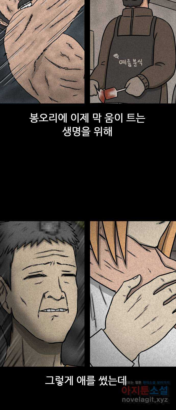 룸9 44화 - 웹툰 이미지 60