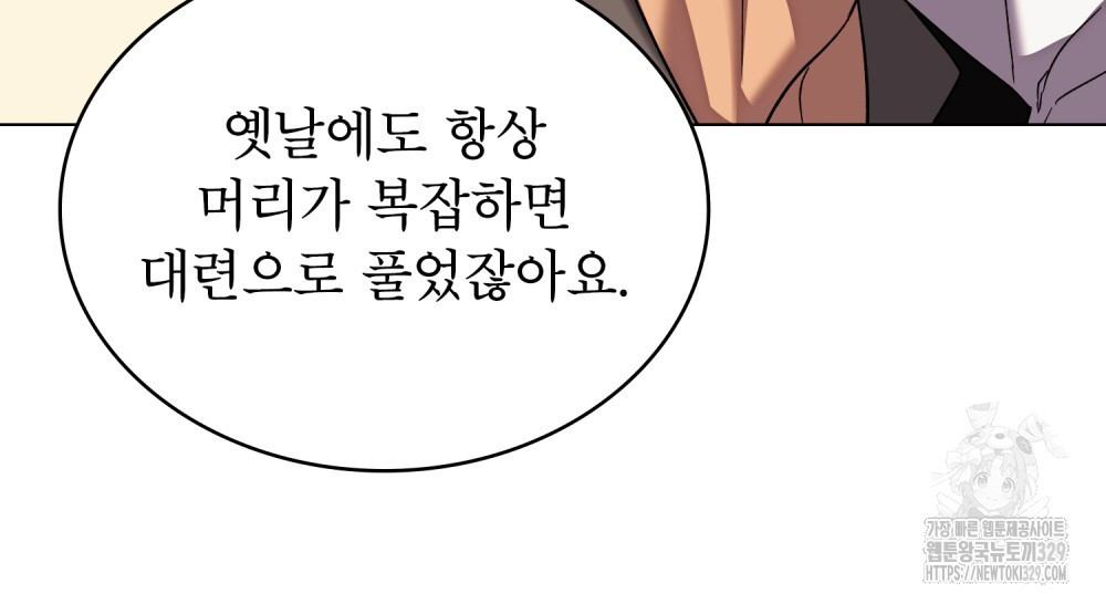 상냥한 원수와의 정략결혼 52화 - 웹툰 이미지 66