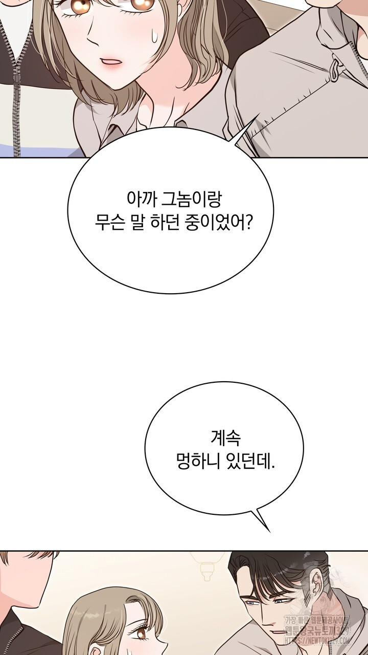 스무살, 체대생들 35화 - 웹툰 이미지 7