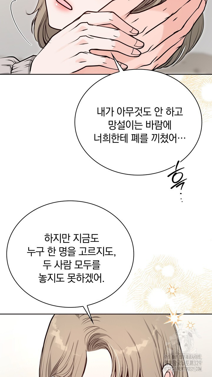 스무살, 체대생들 35화 - 웹툰 이미지 21