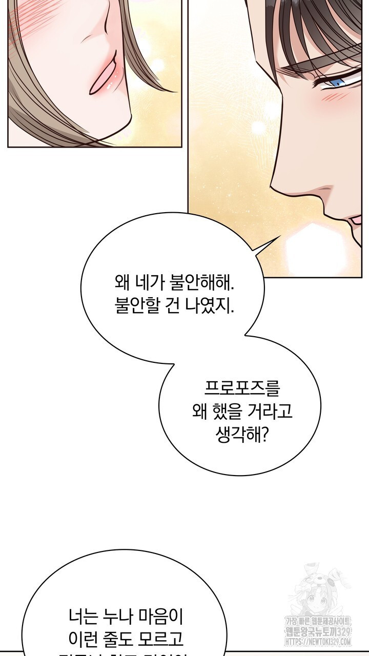 스무살, 체대생들 35화 - 웹툰 이미지 29