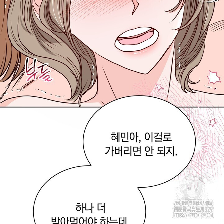 스무살, 체대생들 35화 - 웹툰 이미지 62