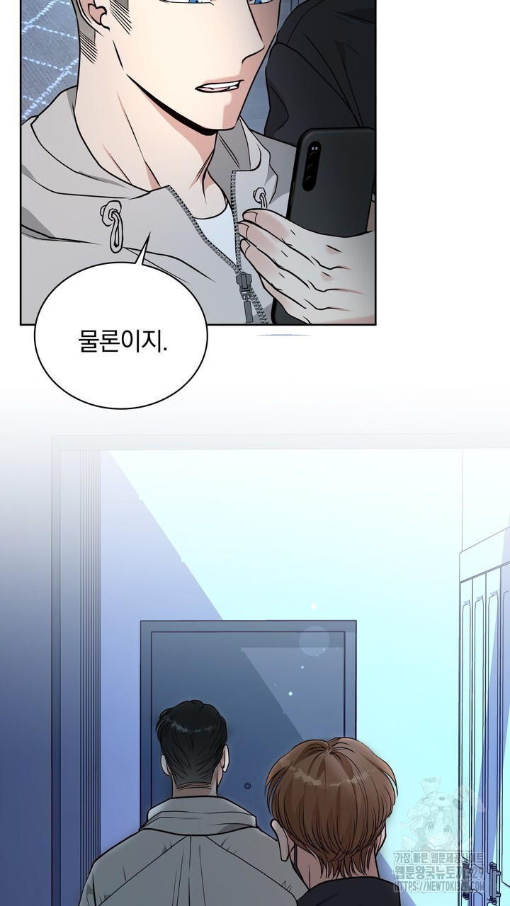 스무살, 체대생들 35화 - 웹툰 이미지 77