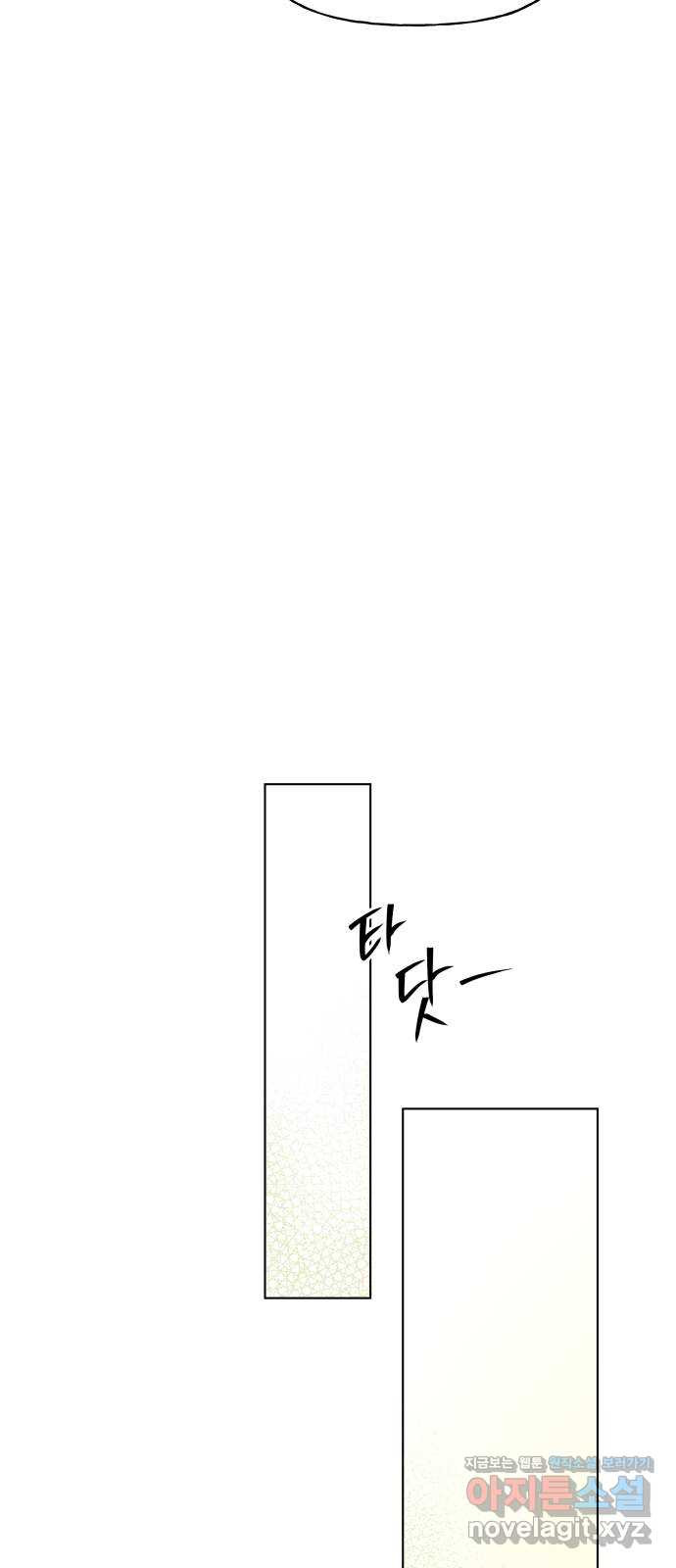 여름의 너에게 68화 - 웹툰 이미지 18