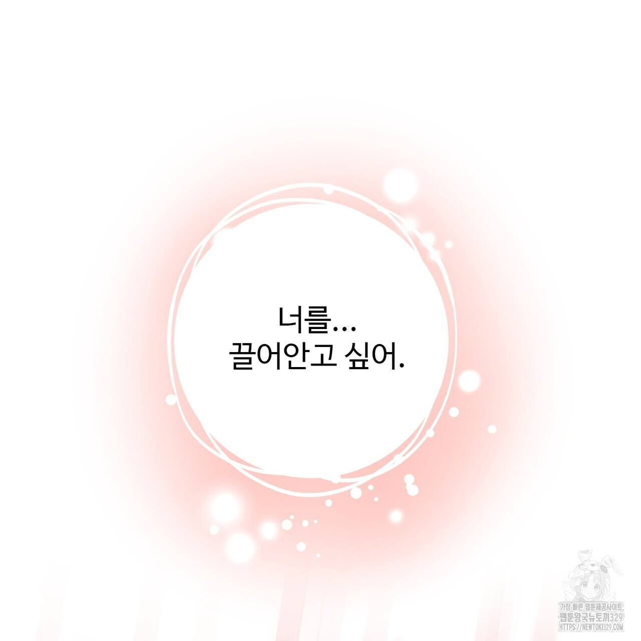 죽은 애인에게서 메일이 온다 42화 - 웹툰 이미지 23