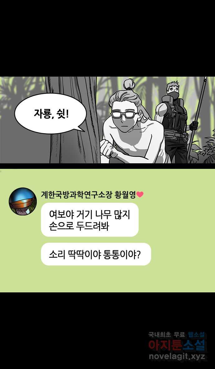 삼국지톡 출사표와 오장원의 별_03.칠종칠금(3) 공포의 올돌골 대 - 웹툰 이미지 7