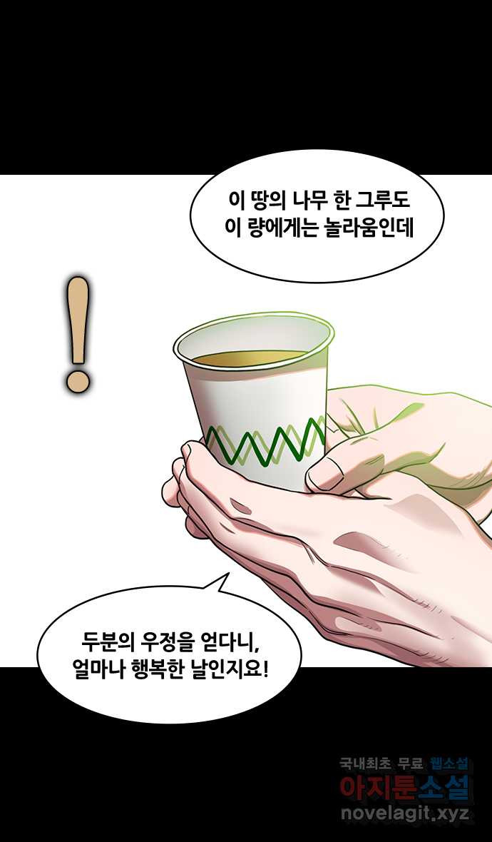 삼국지톡 출사표와 오장원의 별_03.칠종칠금(3) 공포의 올돌골 대 - 웹툰 이미지 17