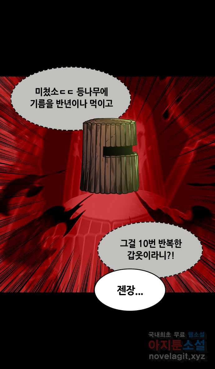 삼국지톡 출사표와 오장원의 별_03.칠종칠금(3) 공포의 올돌골 대 - 웹툰 이미지 26