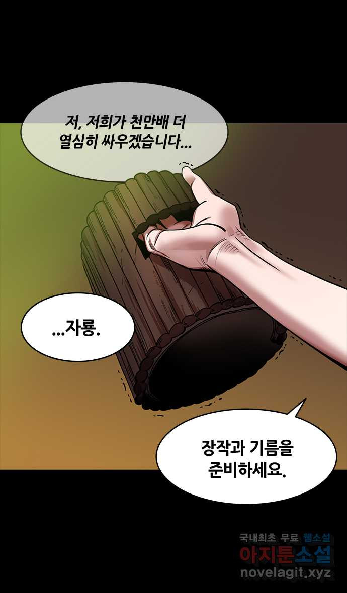 삼국지톡 출사표와 오장원의 별_03.칠종칠금(3) 공포의 올돌골 대 - 웹툰 이미지 30