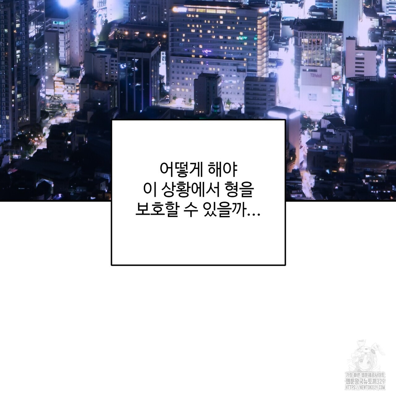 죽은 애인에게서 메일이 온다 43화 - 웹툰 이미지 113