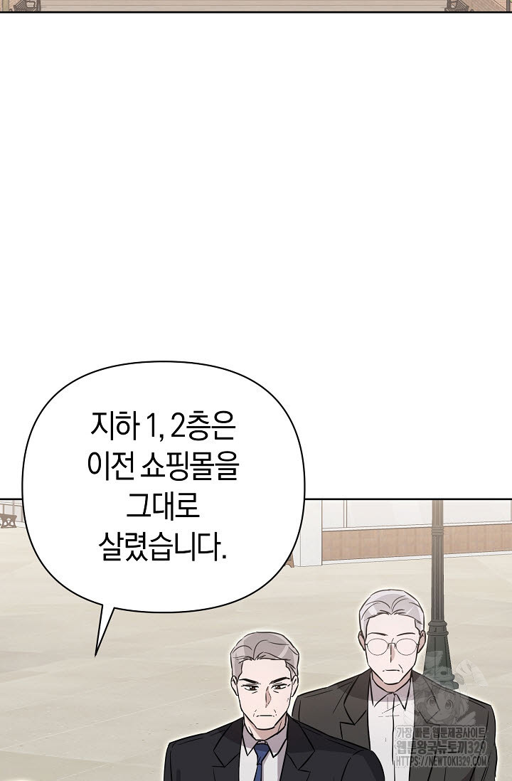 막장드라마 49화 - 웹툰 이미지 3