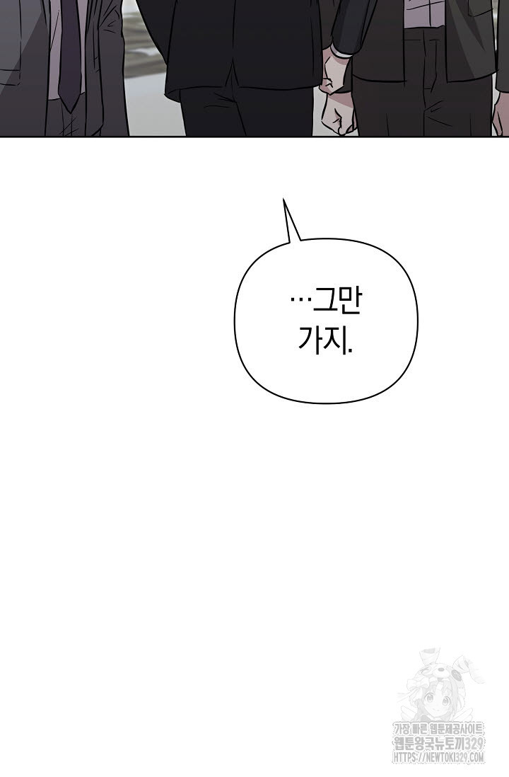 막장드라마 49화 - 웹툰 이미지 16