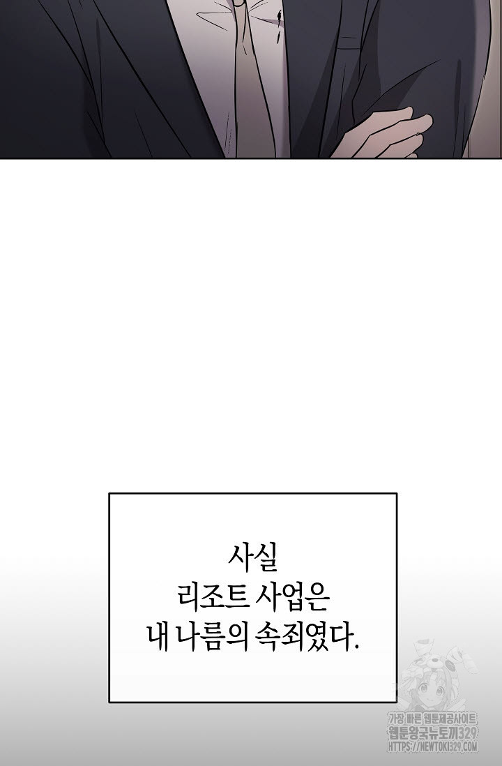 막장드라마 49화 - 웹툰 이미지 45