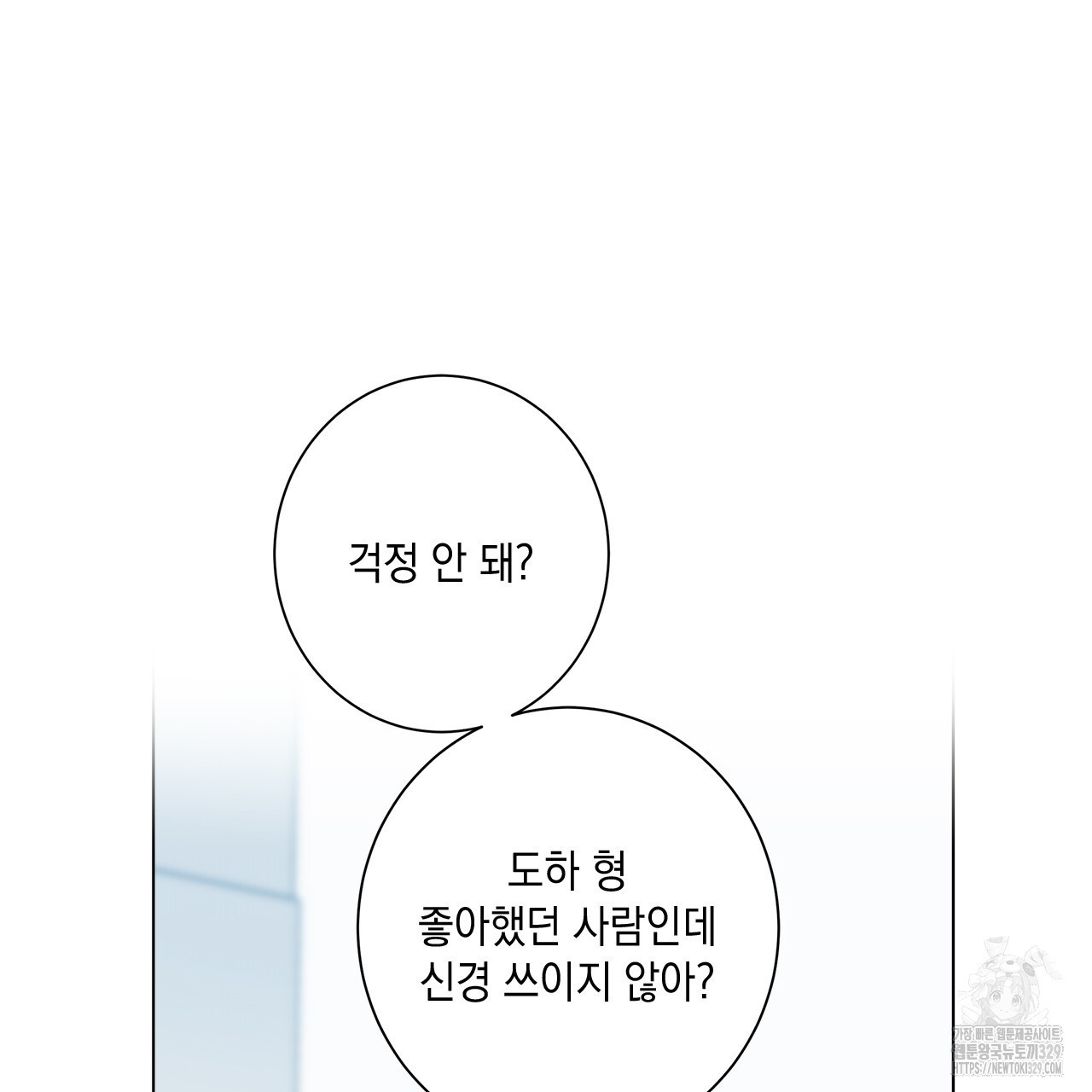 홈파이브 75화 - 웹툰 이미지 7