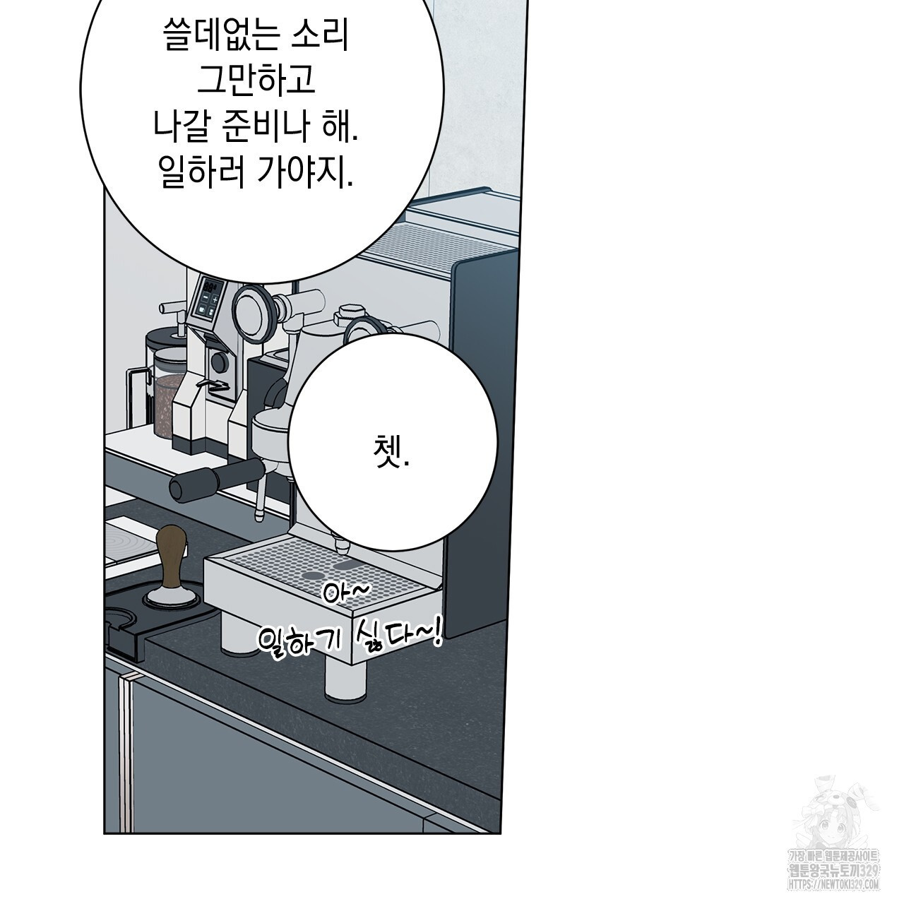 홈파이브 75화 - 웹툰 이미지 18