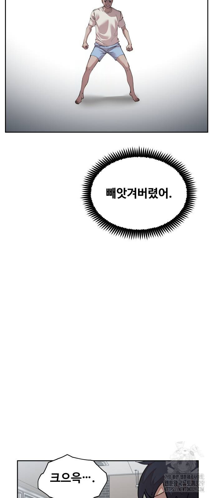 일진만화에서 살아남기 28화 - 웹툰 이미지 46