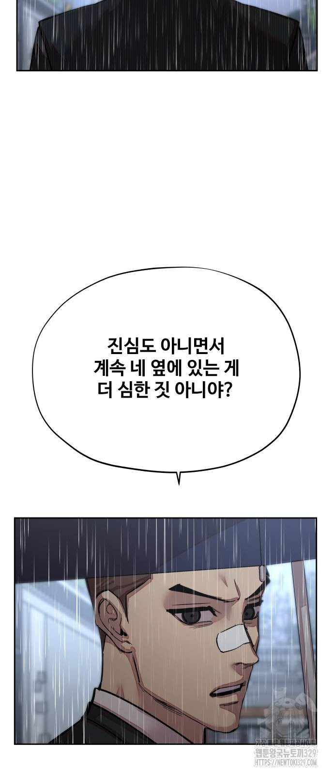 일진만화에서 살아남기 28화 - 웹툰 이미지 67