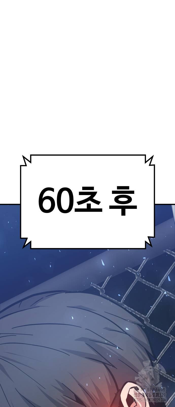 돈내놔 42화 - 웹툰 이미지 5