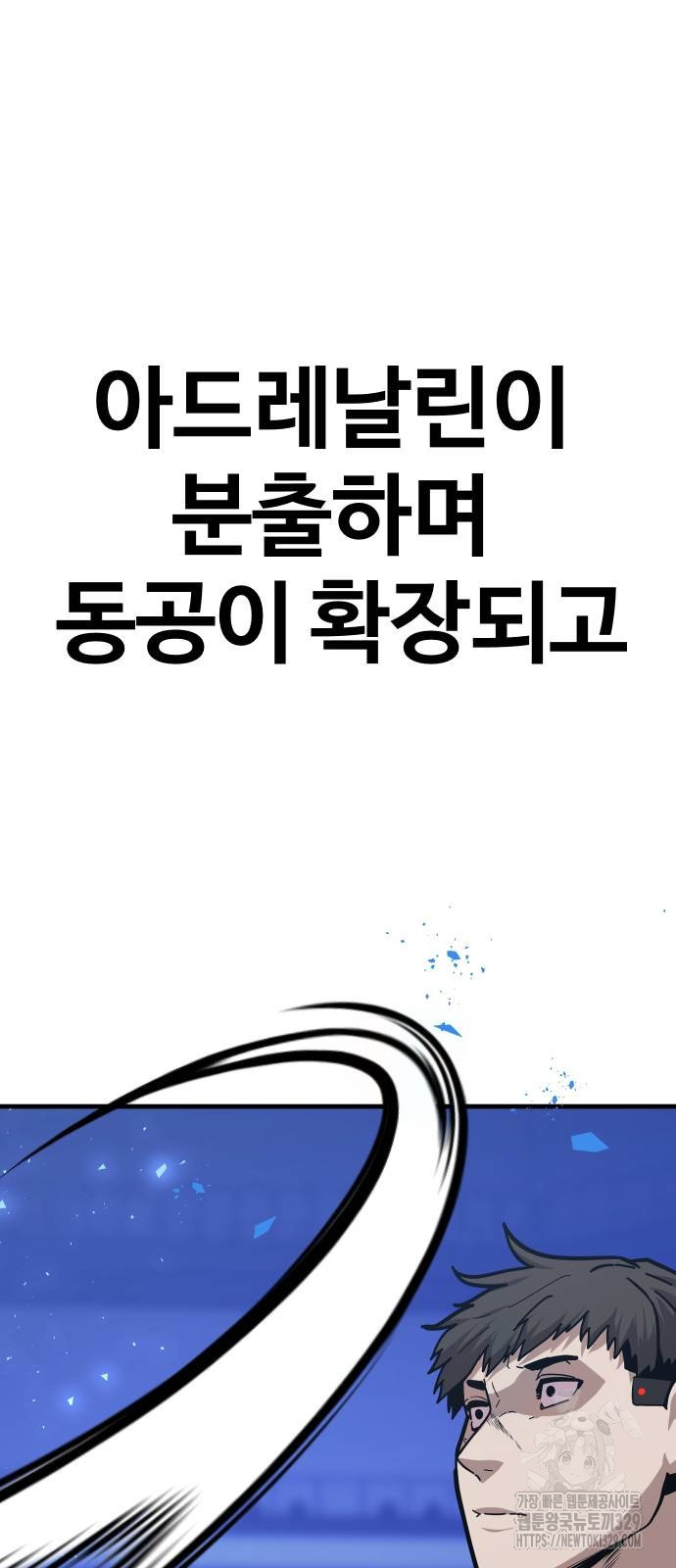 돈내놔 42화 - 웹툰 이미지 23