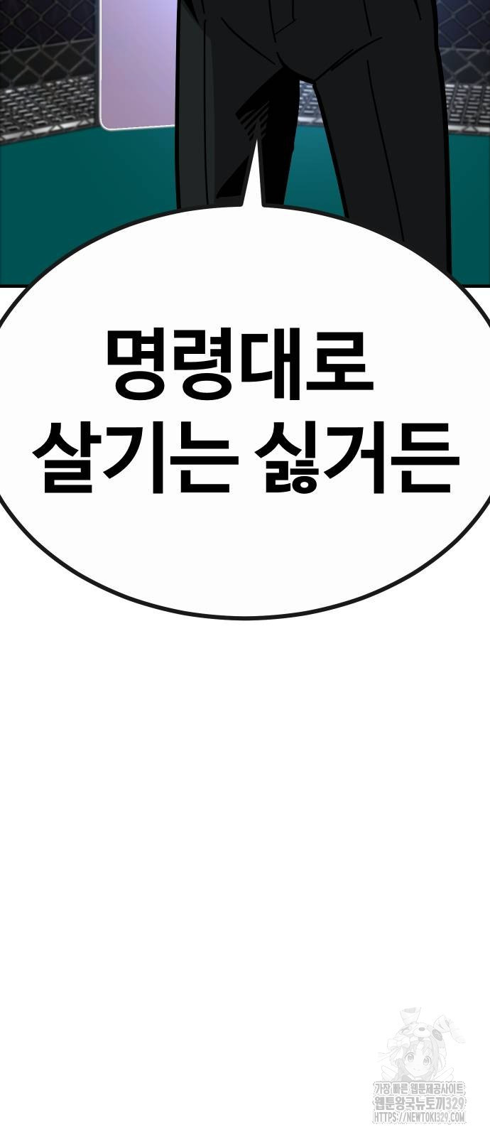 돈내놔 42화 - 웹툰 이미지 46