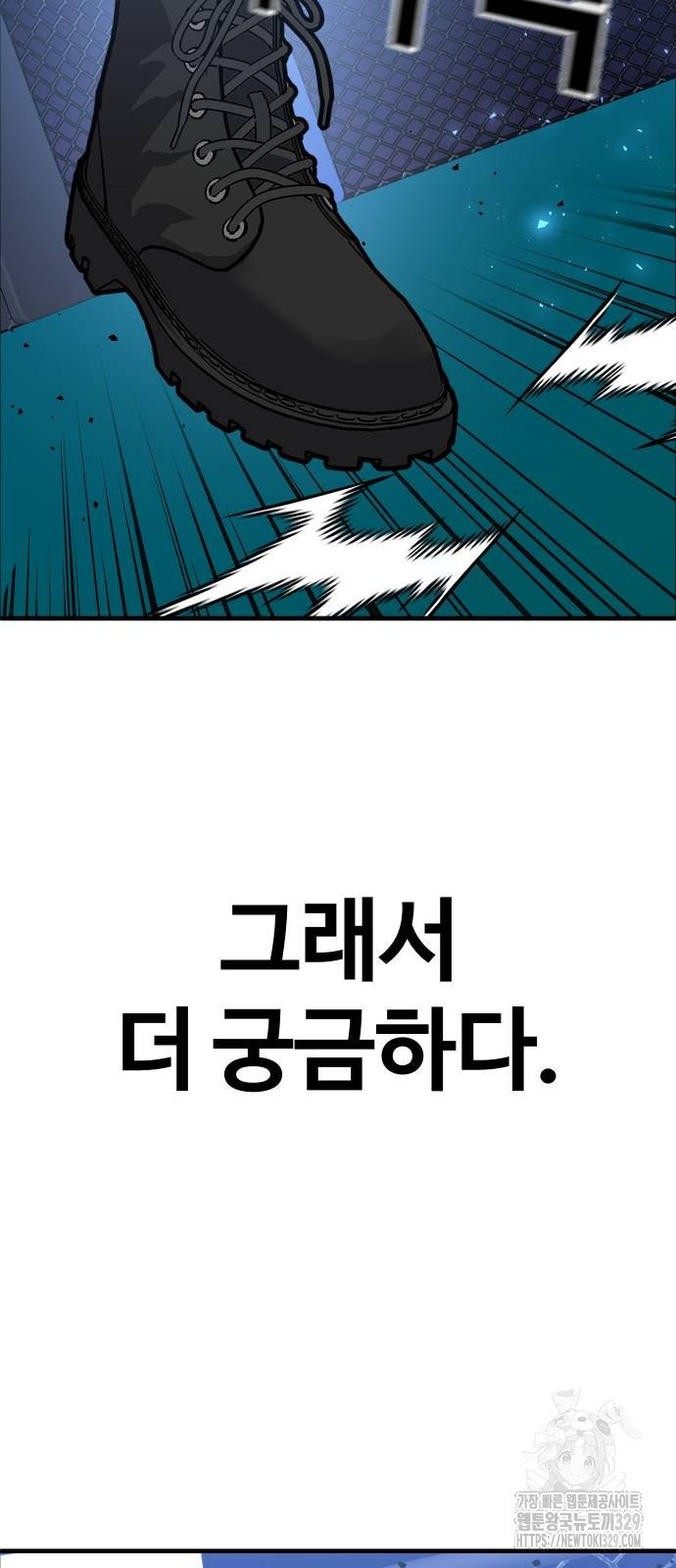 돈내놔 42화 - 웹툰 이미지 53