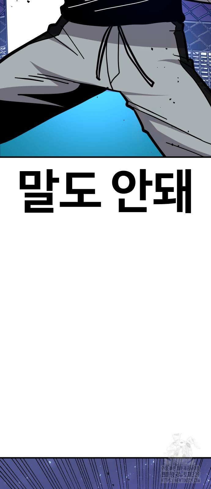 돈내놔 42화 - 웹툰 이미지 71