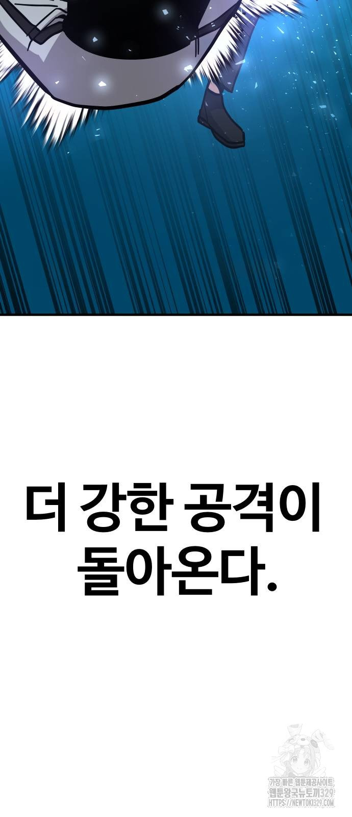 돈내놔 42화 - 웹툰 이미지 74