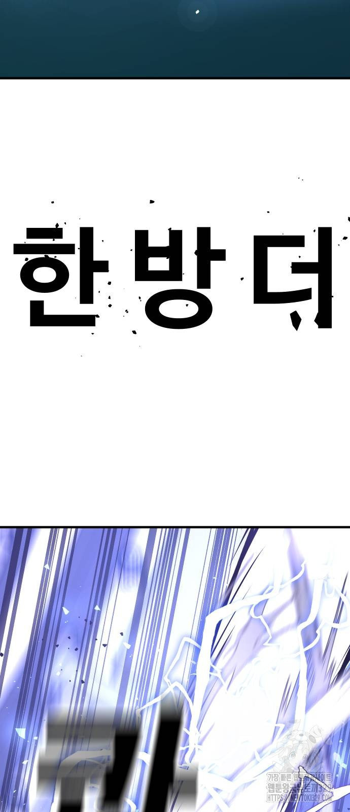 돈내놔 42화 - 웹툰 이미지 101