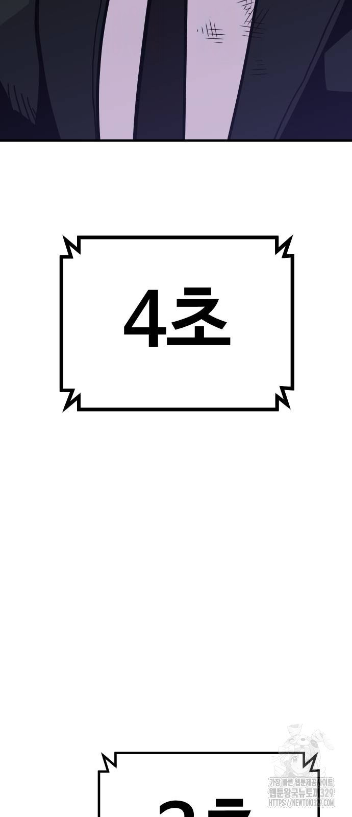 돈내놔 42화 - 웹툰 이미지 112