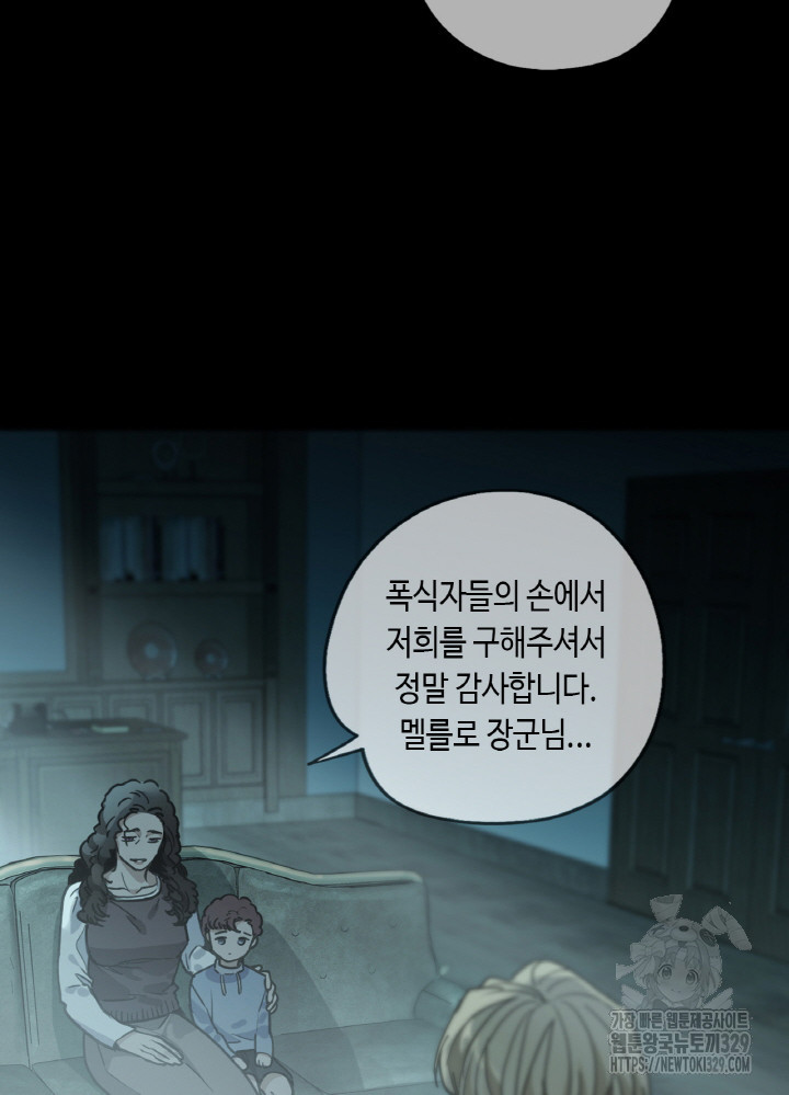 제로 : 아포칼립스의 회귀자 121화 - 웹툰 이미지 48