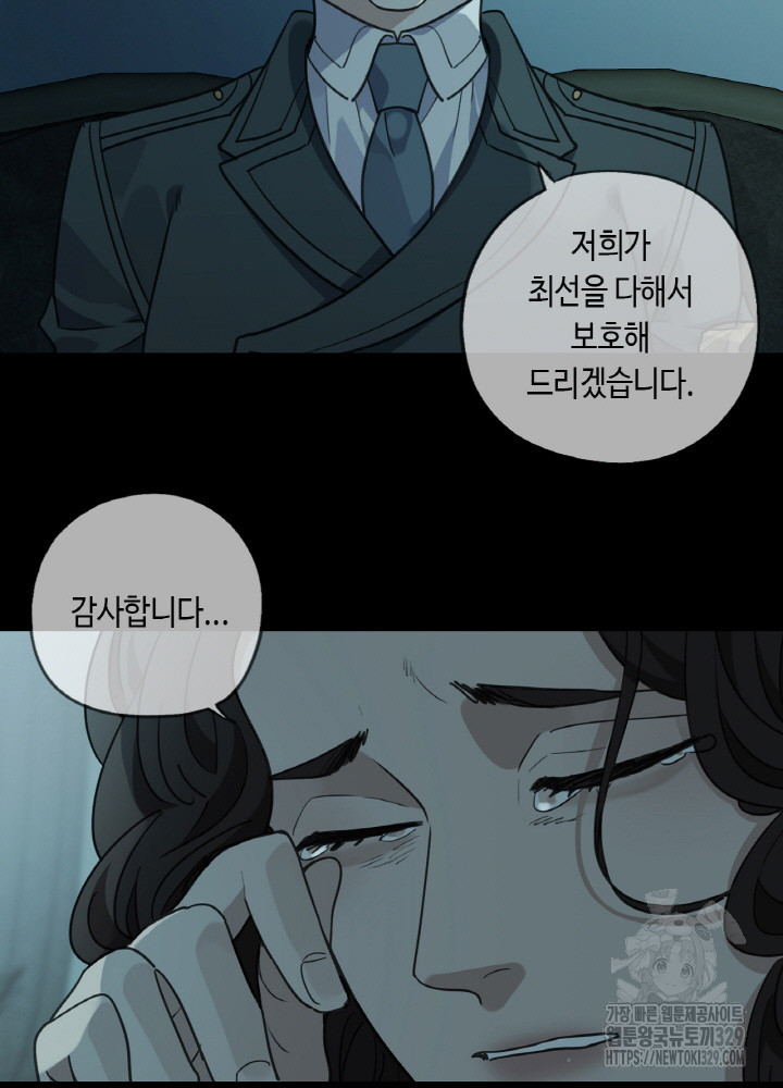 제로 : 아포칼립스의 회귀자 121화 - 웹툰 이미지 56