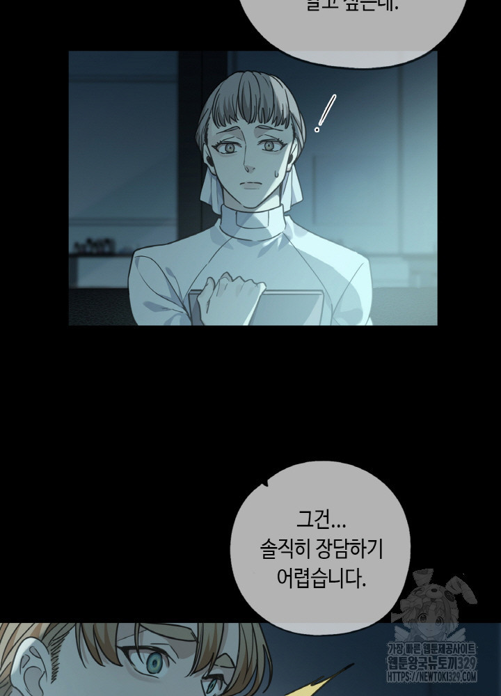 제로 : 아포칼립스의 회귀자 121화 - 웹툰 이미지 75