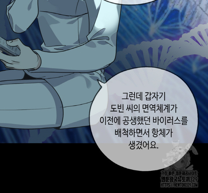 제로 : 아포칼립스의 회귀자 121화 - 웹툰 이미지 78