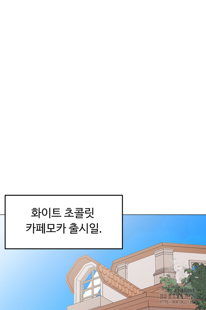 느긋한 공작 부인의 커피하우스 52화 - 웹툰 이미지 57