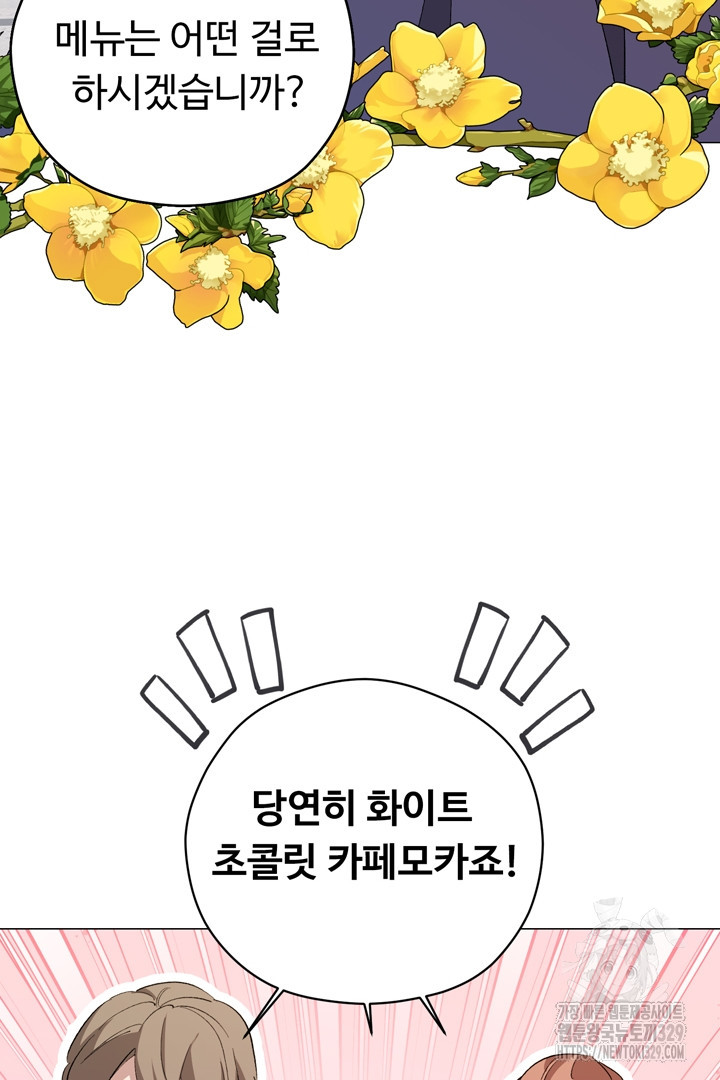 느긋한 공작 부인의 커피하우스 52화 - 웹툰 이미지 60