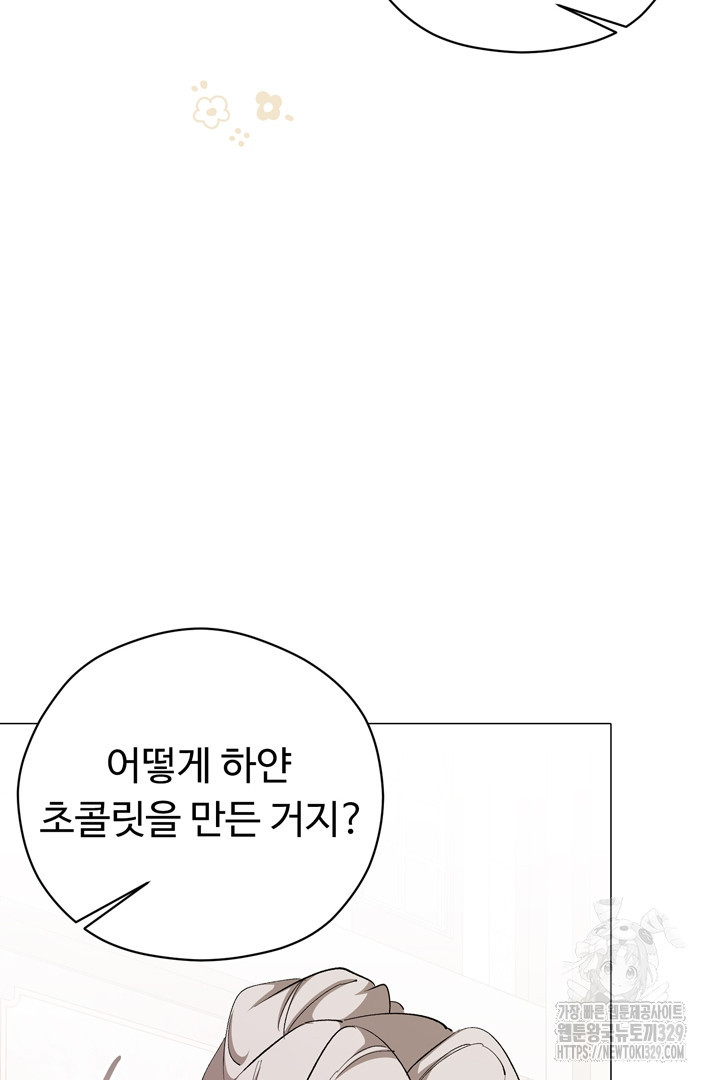 느긋한 공작 부인의 커피하우스 52화 - 웹툰 이미지 72