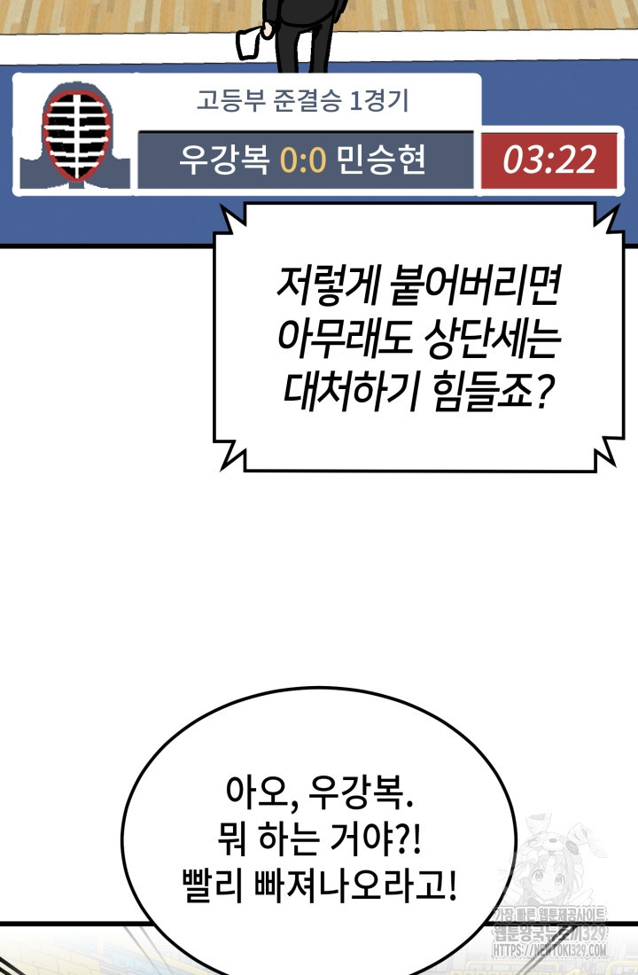 기부림 46화 - 웹툰 이미지 30