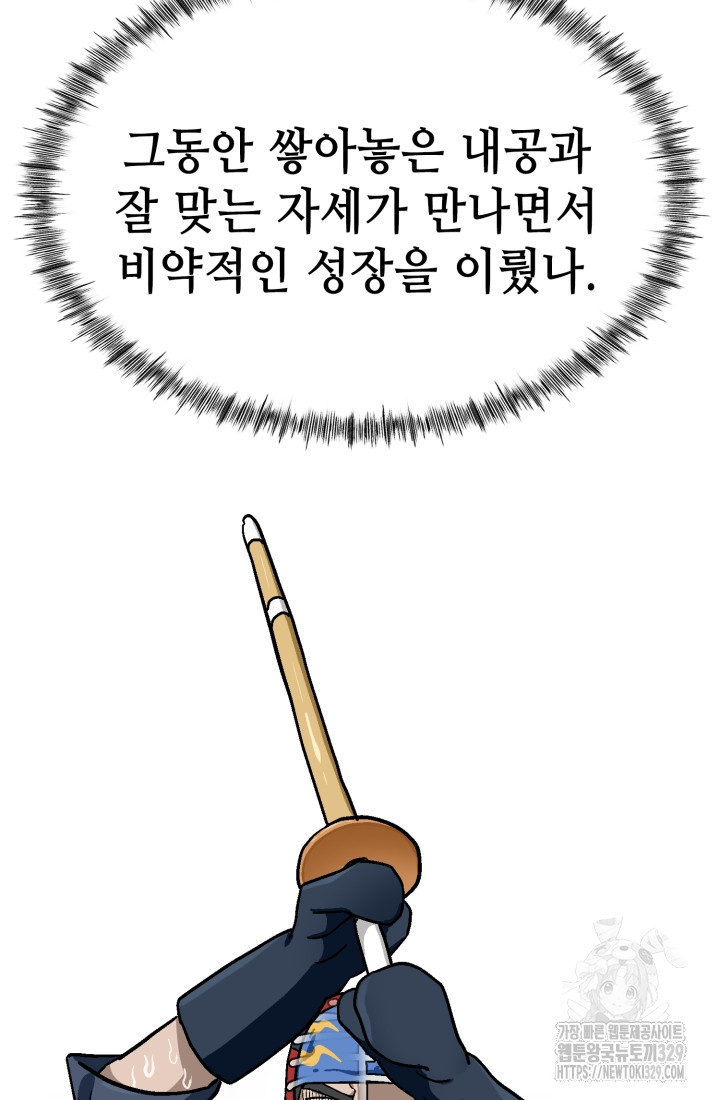 기부림 46화 - 웹툰 이미지 70