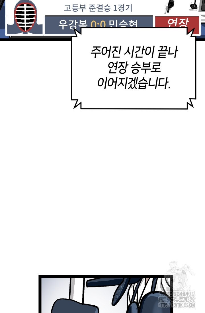 기부림 46화 - 웹툰 이미지 74