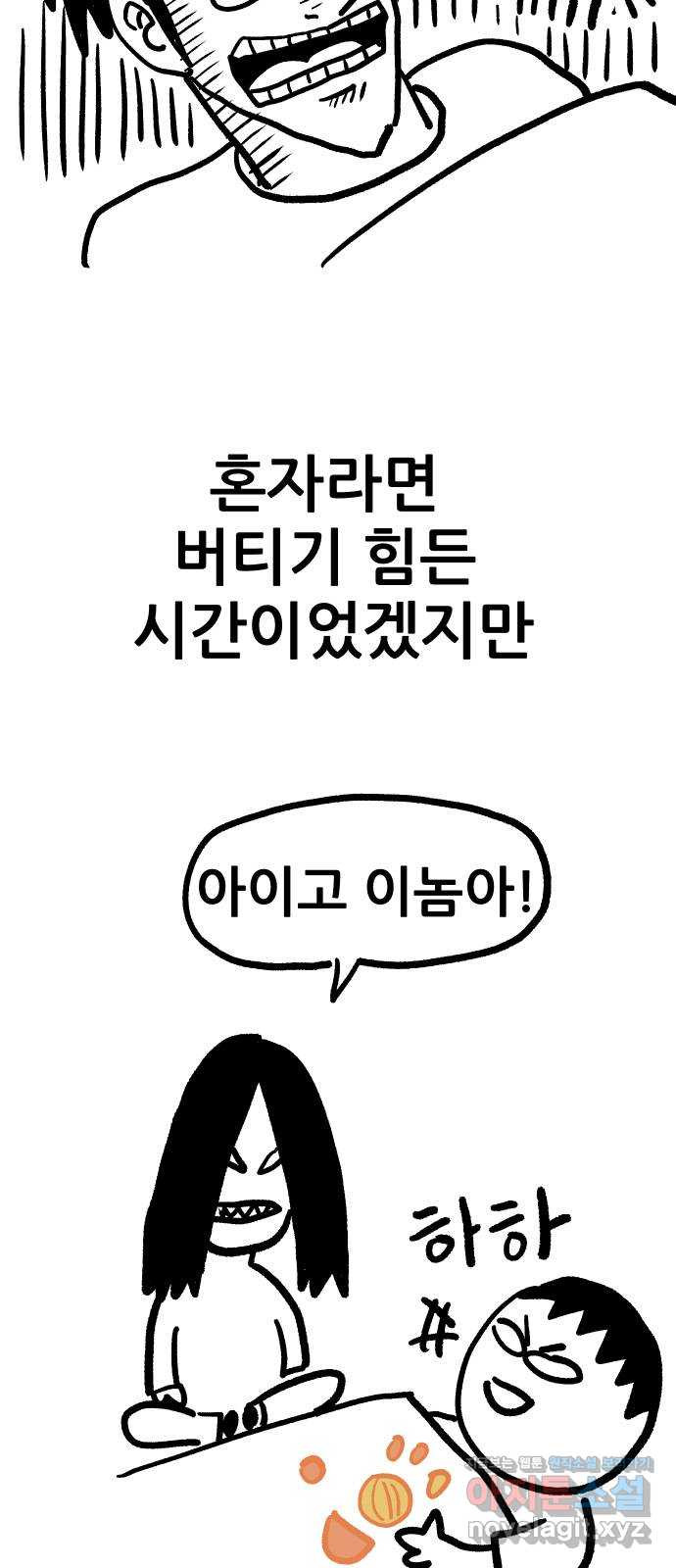 대박사건 후기 - 웹툰 이미지 35