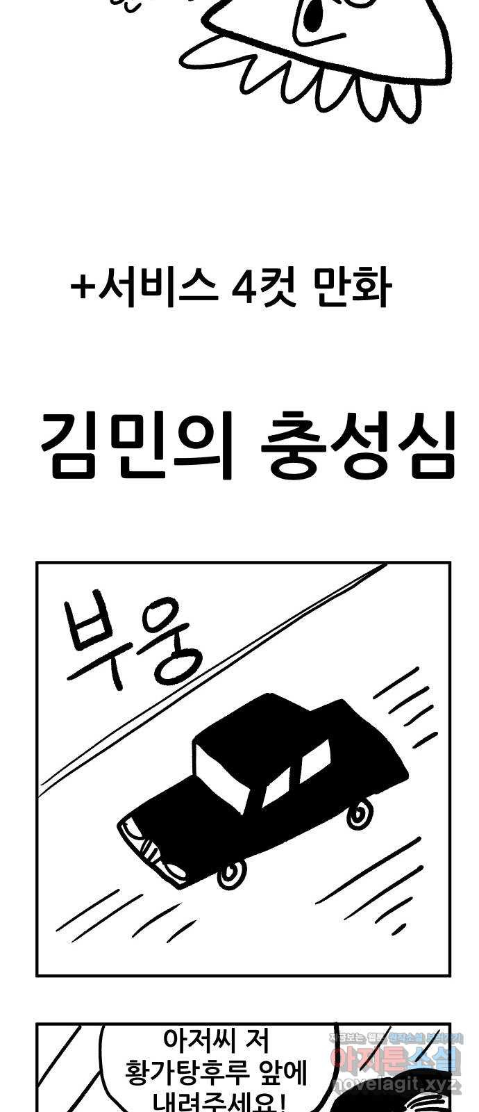 대박사건 후기 - 웹툰 이미지 50