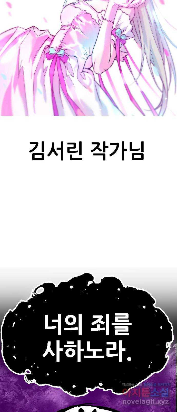 대박사건 후기 - 웹툰 이미지 55