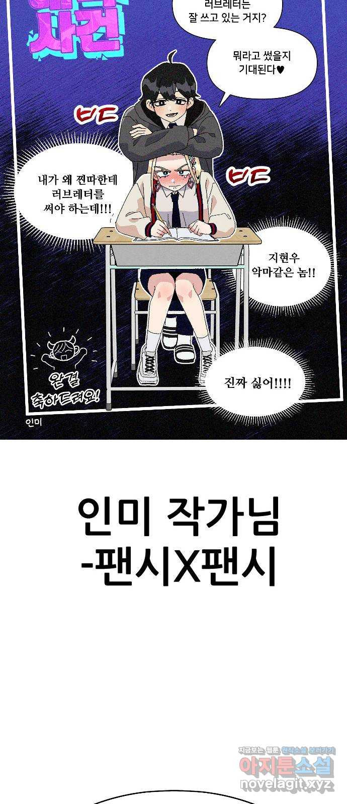 대박사건 후기 - 웹툰 이미지 64